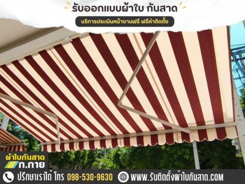 ออกแบบผลิตติดตั้งผ้าใบติดตั้งฟรี