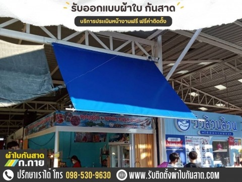 ผ้าใบชักรอกราคาถูก