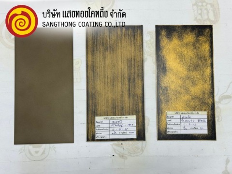 รับพ่นสีเหล็กตามแบบ