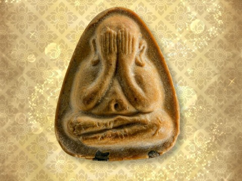 พระปิดตา ปลดหนี้ เนื้อเกสร