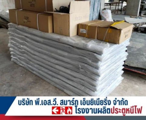 ขายส่งประตูทนไฟประตูหนีไฟ