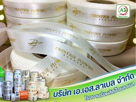 ริบบิ้นปั๊มฟอยล์