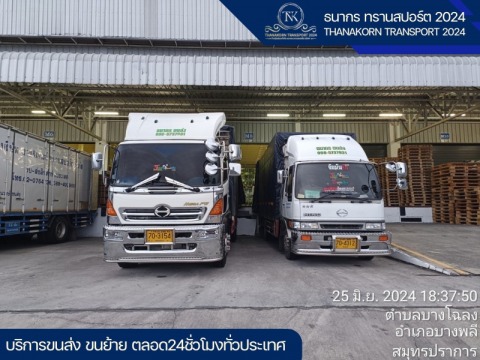 บริการรถขนของพร้อมคนยก ด่วนใกล้ฉัน