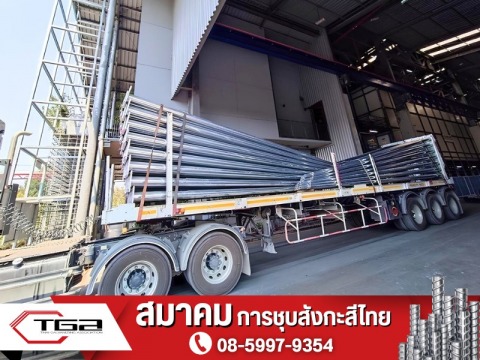 โรงงานชุบสังกะสี