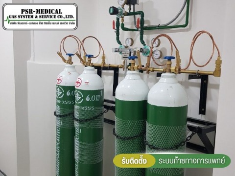จำหน่ายและติดตั้งอุปกรณ์สำหรับระบบก๊าซทางการแพทย์
