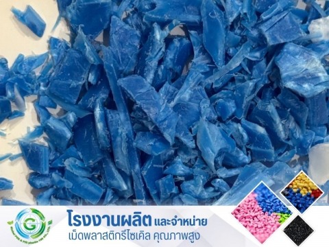 PP ฟ้า