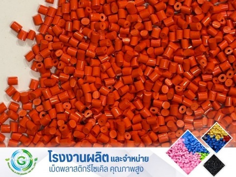PP ส้ม