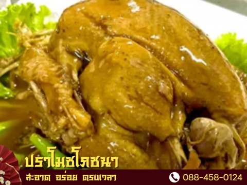 โต๊ะจีน นครปฐม อร่อย