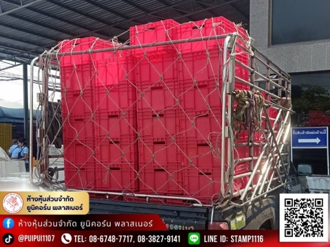 ขายส่งลังพลาสติกราคาถูกพิเศษ-พร้อมส่ง