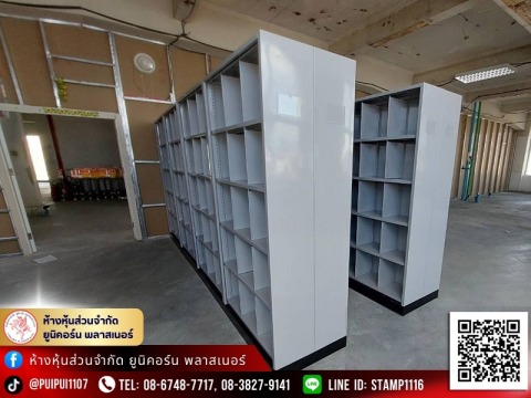 ตู้เหล็กบานเลื่อนราคาถูก