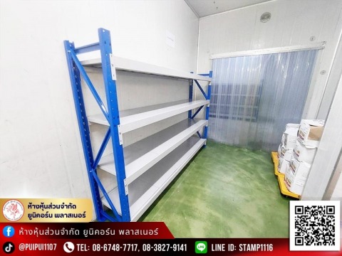 ผู้ผลิตชั้นวางของในโรงงาน-ราคาพิเศษ