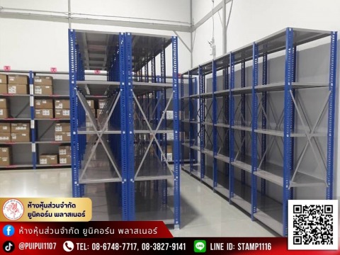 ชั้นวางสินค้า-ชั้นวางของ-Micro-Rack-สั่งทำได้