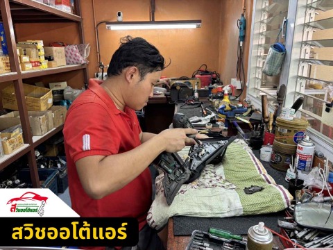 ซ่อมกระจกมองข้างพับรถยนต์
