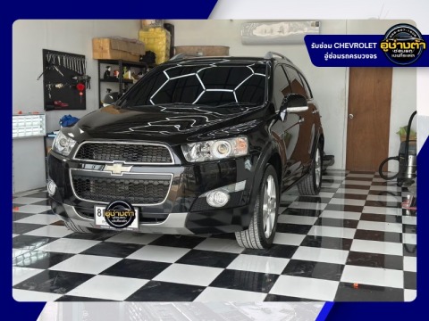 ช่างซ่อมและแก้ปัญหารถเชฟโดยเฉพาะ