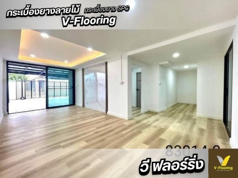 กระเบื้องยางครบวงจร