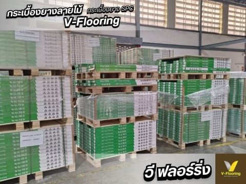 โกดังลามิเนต