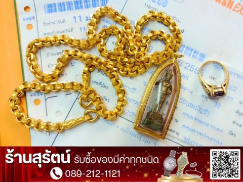 รับซื้อตั๋วจำนำทองที่ยังไม่ขาดอายุ