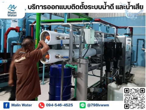 บริษัทรับติดตั้งเครื่องกรองและอุปกรณ์กรองน้ำ