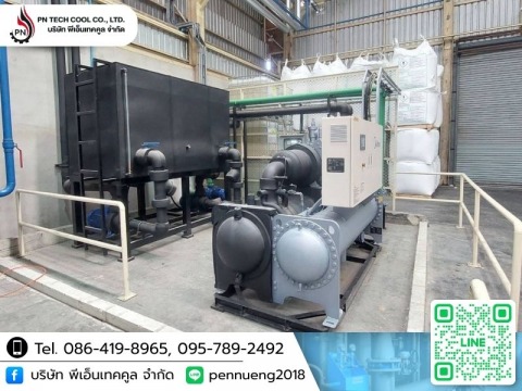 ระบบชิลเลอร์น้ำเย็นอุตสาหกรรม