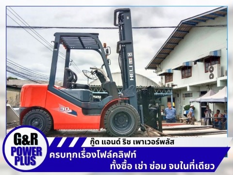 เช่ารถโฟร์คลิฟท์บริการส่งรถถึงที่