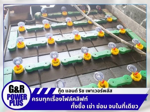 แบตเตอรี่รถยกโฟร์คลิฟท์