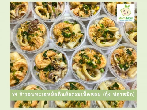 ข้าวอบทะเลหม้อดินผักรวมเห็ดหอม