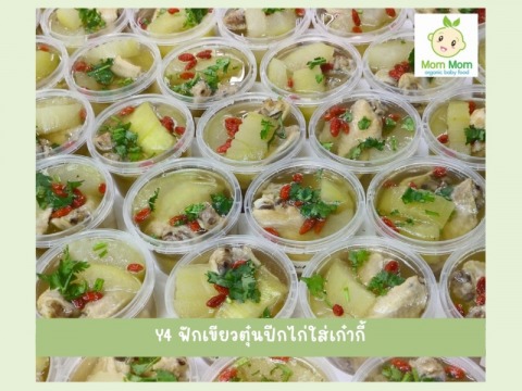 ฟักเขียวตุ๋นปีกไก่ใส่เก๋ากี้