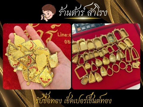 รับซื้อทองK สมุทรปราการ