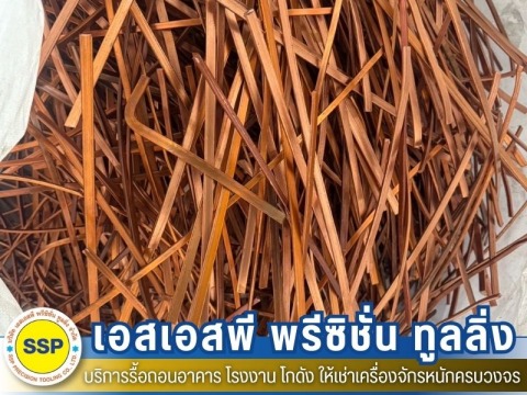 รับซื้อทองแดง