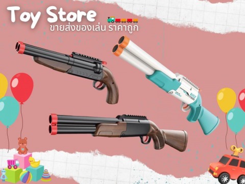 แหล่งขายส่งของเล่นใหญ่สุดในไทย
