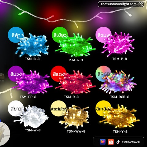 ไฟประดับ