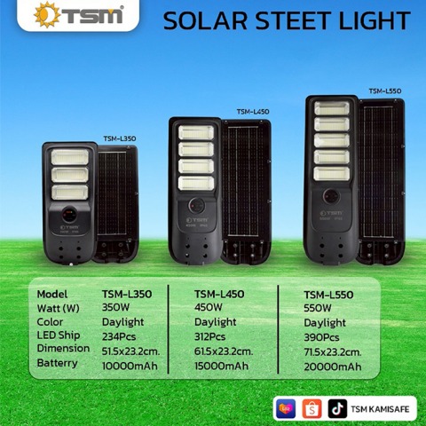 ไฟถนนโซล่าเซลล์