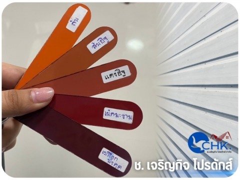 เฉดสีเมทัลชีท