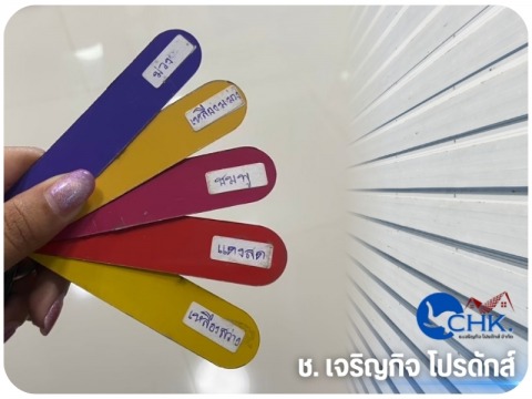 เฉดสีเมทัลชีท