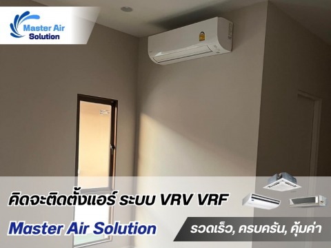 จำหน่ายเครื่องปรับอากาศสำหรับอาคาร จำหน่ายเครื่องปรับอากาศสำหรับอาคาร