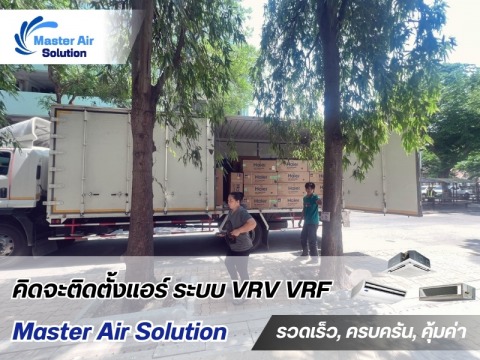 จำหน่ายแอร์ราคาถูก จำหน่ายแอร์ราคาถูก