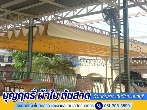 ช่างต่อเติมโครงหลังคา