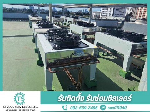 รับซ่อมชิลเลอร์ ครบวงจร