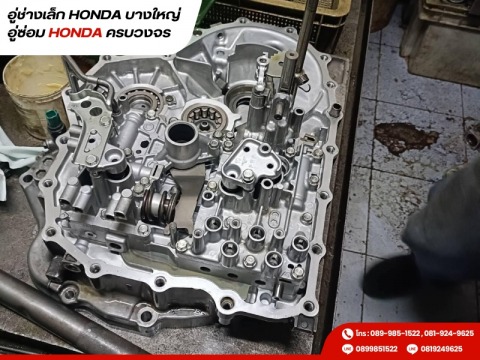 อู่ HONDA ราคาถูก