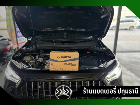 บริการเปลี่ยนแบตเตอรี่