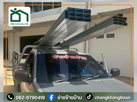 จัดส่งรวดเร็ว