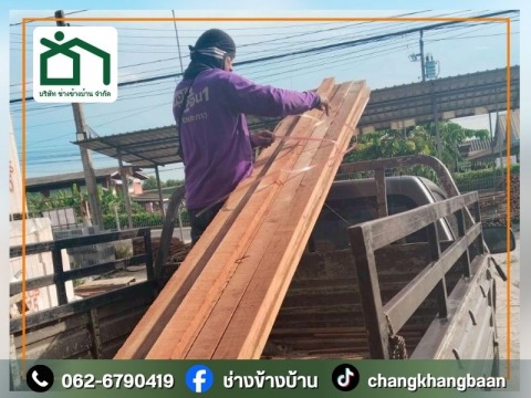 จำหน่ายไม้แบบ