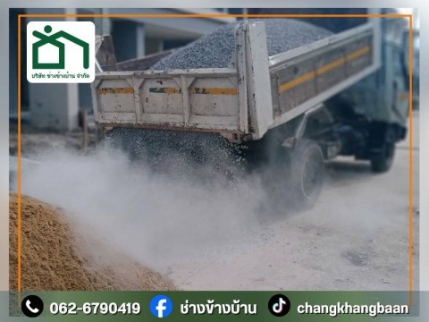 จำหน่ายหิน