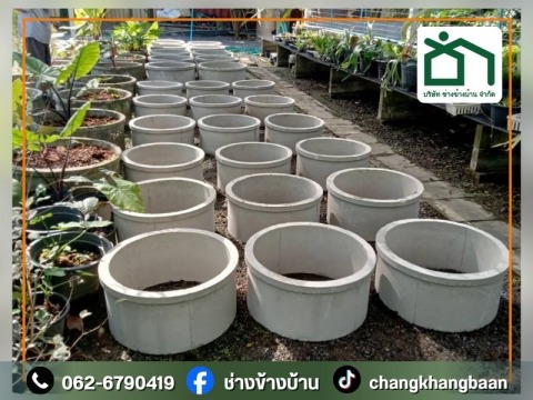 วงบ่อซีเมนต์