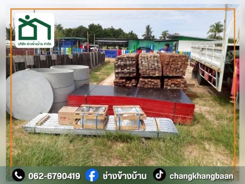 วัสดุก่อสร้างสมุทรปราการ