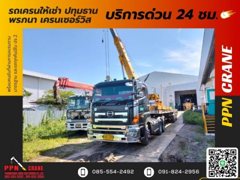 เครนให้เช่า