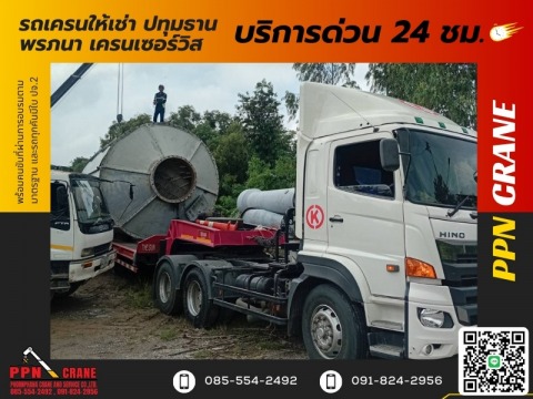 บริการขนย้ายเครื่องจักร