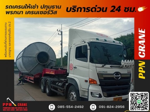 รับขนย้ายเครื่องจักร