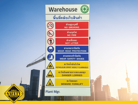 โรงงานผลิตป้ายเซฟตี้