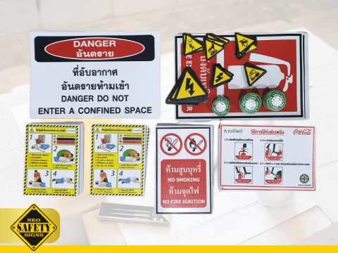 โรงงานผลิตป้ายเตือนอันตราย
